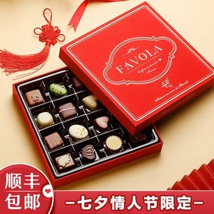 德芙巧克力礼盒装520情人节送女友高端零食生日老婆情侣浪漫礼物