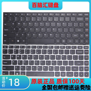 联想 G40 -70 B40 Z41 B41 M41 Z40 N40-30 V1000 FLEX2-14 键盘