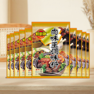 安记鲜厨牌肉味王调味料180g*10包高汤卤料炒面炒菜调料煮面调料