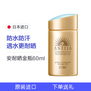 00巢湖兰亭花店淘宝【正品保证】日本安热沙安耐晒粉金瓶防晒霜儿童