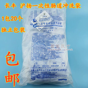 长丰 沪扬 一次性灌肠袋肠道冲洗袋水疗排便清肠器洗肠器 肛门管