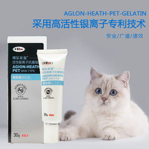 弗尔莱葆银离子活性银宠康凝胶猫狗狗阴囊炎肛门腺炎趾间炎