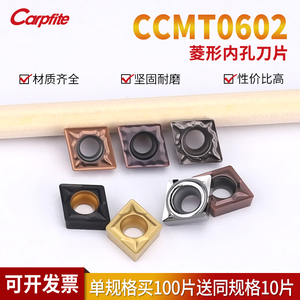 CCMT060204数控车床刀片不锈钢钢件通用外圆内孔刀粒镗孔菱形刀粒