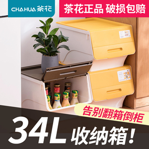 茶花收纳箱前开翻盖大号储物箱整理箱置物箱零食玩具被褥儿童衣服