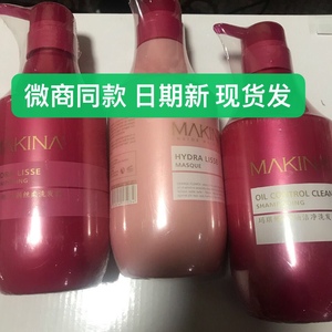 玛琪娜洗发水