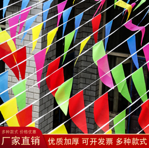 彩旗三角串旗小彩旗三角旗室外彩带户外装饰结婚亲用品开业小旗子
