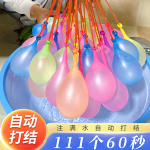 水气球儿童快速灌注充水无毒超迷你小号装水汽球打水仗泼水节水弹