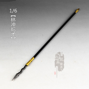 1/6微缩兵器水泊梁山豹子头林冲梨花枪蛇矛长枪12寸兵人武器模型