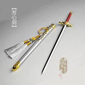 1/6微缩兵器 谢怜芳心剑侠客佩剑 12寸兵人合金刀剑玩具武器模型
