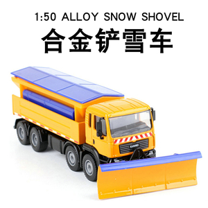 凯迪威625029合金工程车1:50铲雪车除雪美式清扫车特种作业车玩具