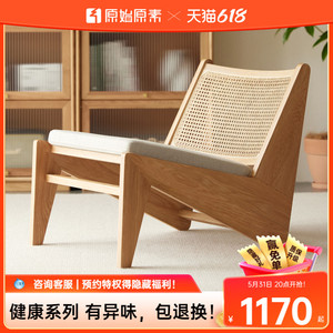 原始原素全实木沙发椅客厅阳台休闲藤编椅白橡木卧室单人椅M2123