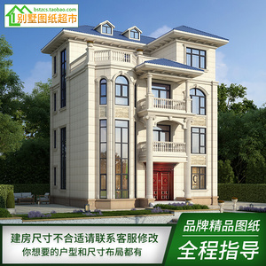 四层别墅设计图纸全套新农村