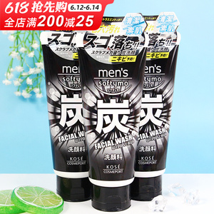 日本kose高丝男士洗面奶 深层清洁毛孔清爽控油磨砂去角质洁面乳