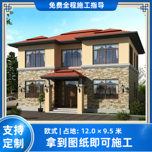 zj-543住宅公园农村自建房图纸设计 二层欧式别墅图纸 占地12×10
