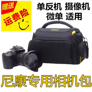 尼康单反相机包D3400D610D750D7200D7500D5300D90专用摄影单肩包