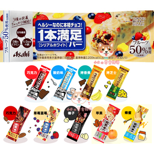 现货日本asahi朝日一本满足能量bar香甜烤水果巧克力代餐饼干40g