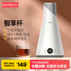 德尔玛电热水杯小型便携式多功能保温一体烧水加热旅行水壶电炖杯