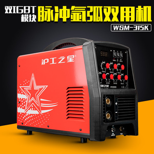 上海沪工之星WSM-315K手工电弧焊机 逆变式直流氩弧 手提式电焊机