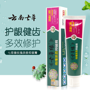 云南七草牙膏男士女美白去黄去口臭益生菌口气清新儿童专用七草缘
