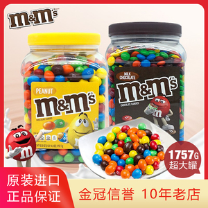 【新货】美国进口M&M豆MM彩虹豆玛氏牛奶/花生味巧克力豆夹心糖果