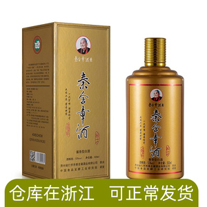 贵州53度怀仁秦含章名士坤沙酱香型纯粮食高度白酒500ml瓶装整箱