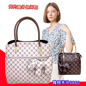 雅格莱诗正品新款女包6860时尚韩版单肩手提水桶包商务休闲托特包