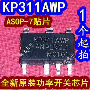 KP311AWP KP311AWPA ASOP-7 贴片 全新原装 功率电子开关IC