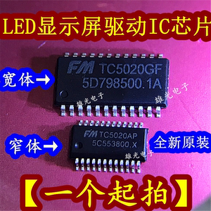 tc5020ap ssop24窄体 led显示屏驱动芯片abc创新世界0
