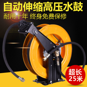 洗车机高压水鼓自动伸缩卷管器钢丝水管回收空盘收管器25米黄油机