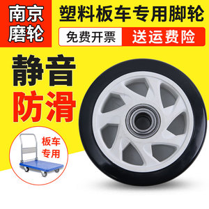 125*38中重型寸4单轮塑料拉货平板推车脚轮万向轮聚氨酯100静音