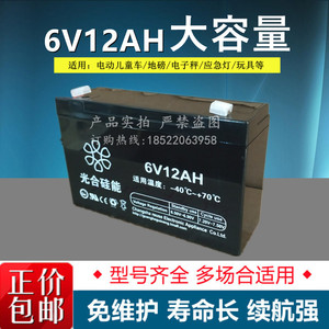 光合硅能蓄电池电瓶6V12AH医疗设备精密器械 /仪表设备用后备电源