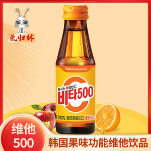 韩国进口维他500维生素c饮料苹果味功能饮品维他命100ml*10vitavc