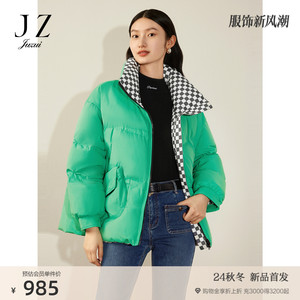 商场同款JZ玖姿休闲时尚两面穿羽绒服女装2024冬季新款JWCD03306