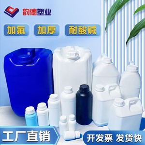 HDPE消毒水瓶桶塑料瓶样品瓶乳液分装瓶化工试剂瓶色精瓶50ml-25L