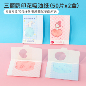 miniso名创优品三丽鸥印花吸油纸面部女控油玉桂狗美乐蒂夏季清爽