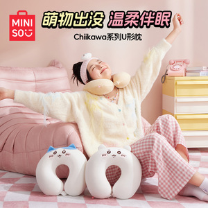 miniso名创优品chiikawaU型枕可爱吉伊卡哇乌萨奇旅行枕便携护颈