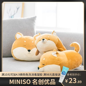 miniso名创优品柴犬抱枕公仔马嘉祺同款可爱毛绒床上玩偶女生礼物