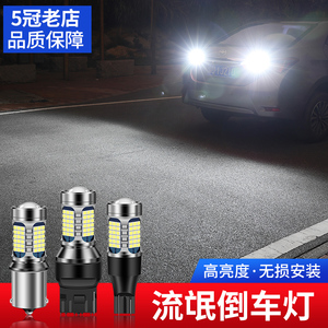 倒车led灯超亮汽车流氓灯泡鹰眼辅助灯后尾灯T15T20 1156透镜W16W