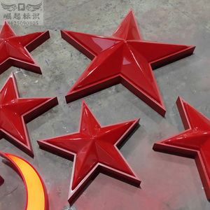 五角星灯箱定制亚克力三维吸塑钛金发光字门头招牌党徽异形吸顶灯