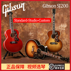 gibson吉普森standardsj200全单custom电箱民谣木吉他汪峰红水鬼