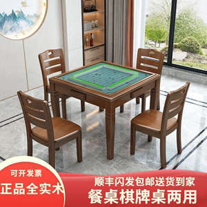 乐晨匠中式手搓麻将桌纯实木四方餐桌两用二合一象棋打牌桌椅组合