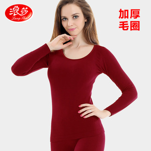 浪莎酒红色加厚毛圈女士保暖内衣套装深暗红本命年精梳棉无缝美体