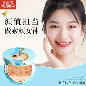 美肤宝cc气垫