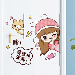 请保持安静墙贴