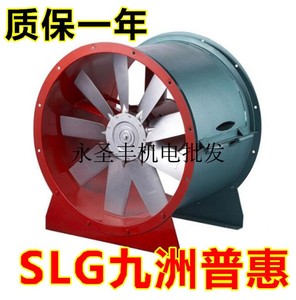 九洲普惠SLG-4A-5A-6A-7A水濂柜 喷漆水洗台 轴流通风机 工业风机