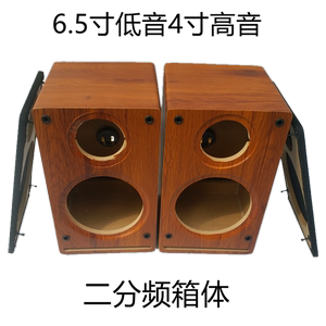 音箱箱体空箱6.5寸低音4寸高音二分频箱体diy木制音响空箱体