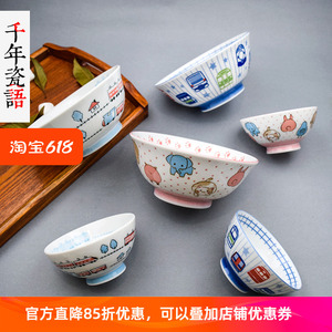 日本进口儿童碗卡通碗单个陶瓷宝宝碗饭碗可爱小碗宿舍用学生餐具
