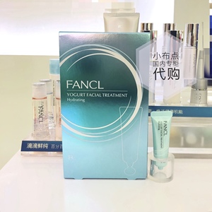 10月国内专柜FANCL芳珂无添加乳酪柔肤软膜面膜去角质闭口补水