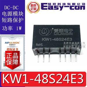 KW1-48S24E3兼容WRF4824S-1WR2 DC-DC模块1W入36-75VDC出24V 42mA