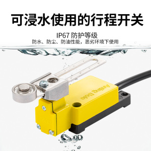 恩爵 IP67防水行程限位开关ET8108-CF可调滚轮针柱塞带线2米8107